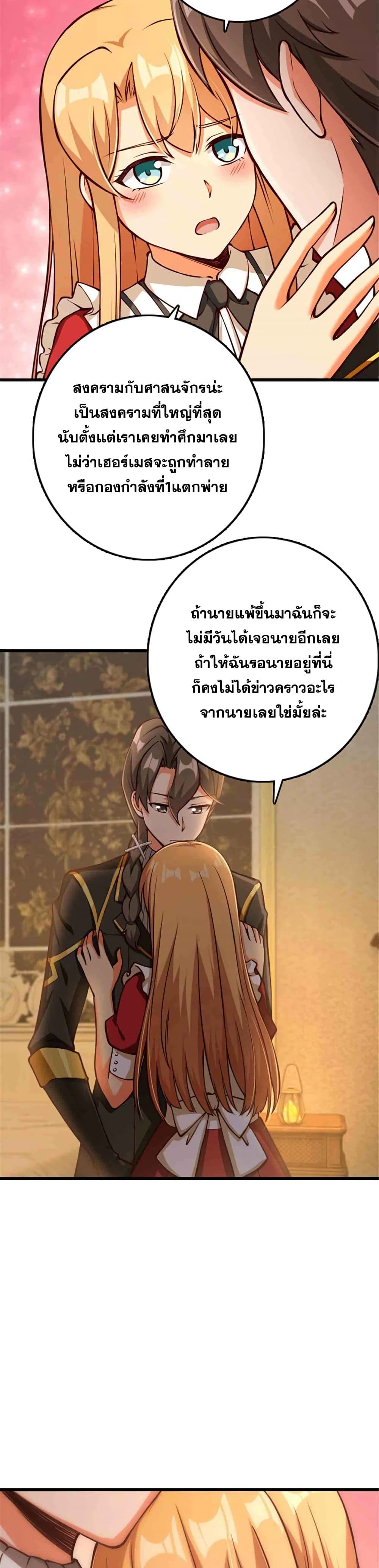 อ่านมังงะ Release That Witch ตอนที่ 345/4.jpg