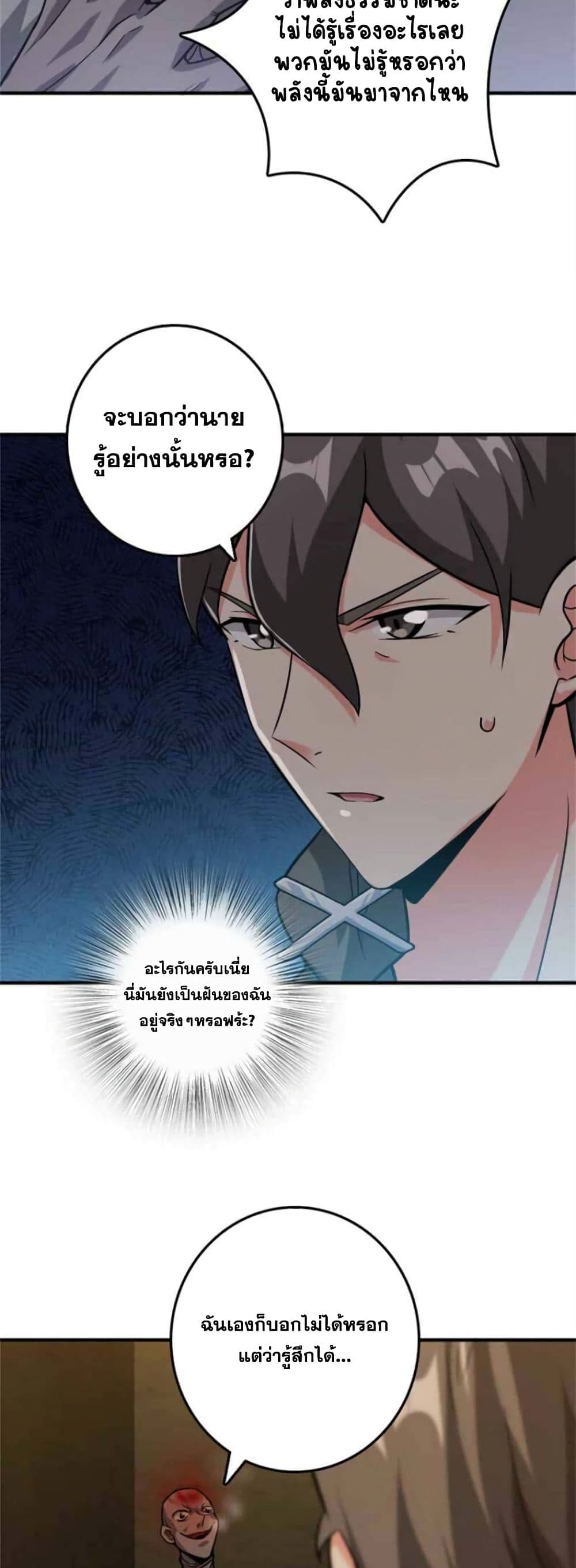 อ่านมังงะ Release That Witch ตอนที่ 372/4.jpg