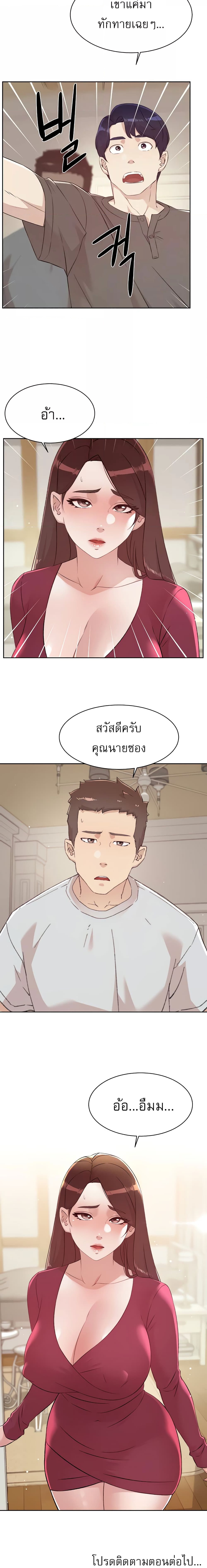 อ่านมังงะ Everything About Best Friend ตอนที่ 101/4.jpg