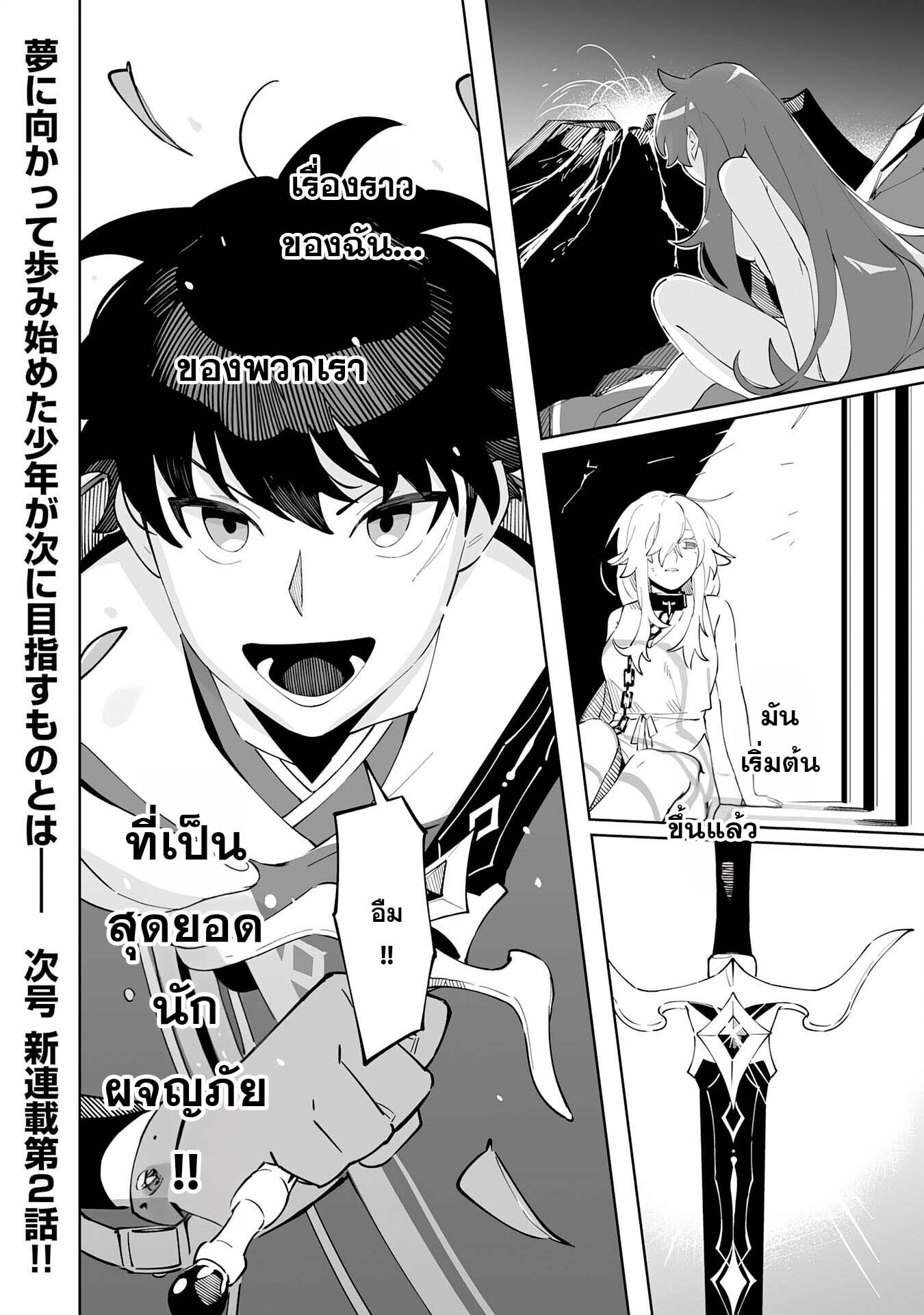 อ่านมังงะ Hazure-Shoku Shoukanshi ga S-Kyuu Bannou-Shoku ni Bakemashita ตอนที่ 1/50.jpg