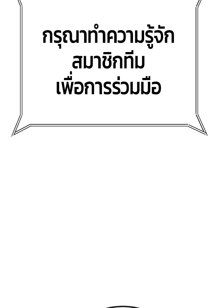 อ่านมังงะ Hand over the Money! ตอนที่ 44/50.jpg