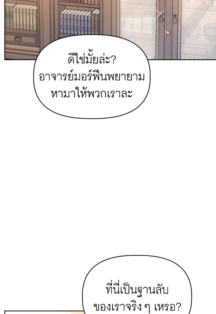 อ่านมังงะ Cashmonger of Mangem ตอนที่ 20/51.jpg