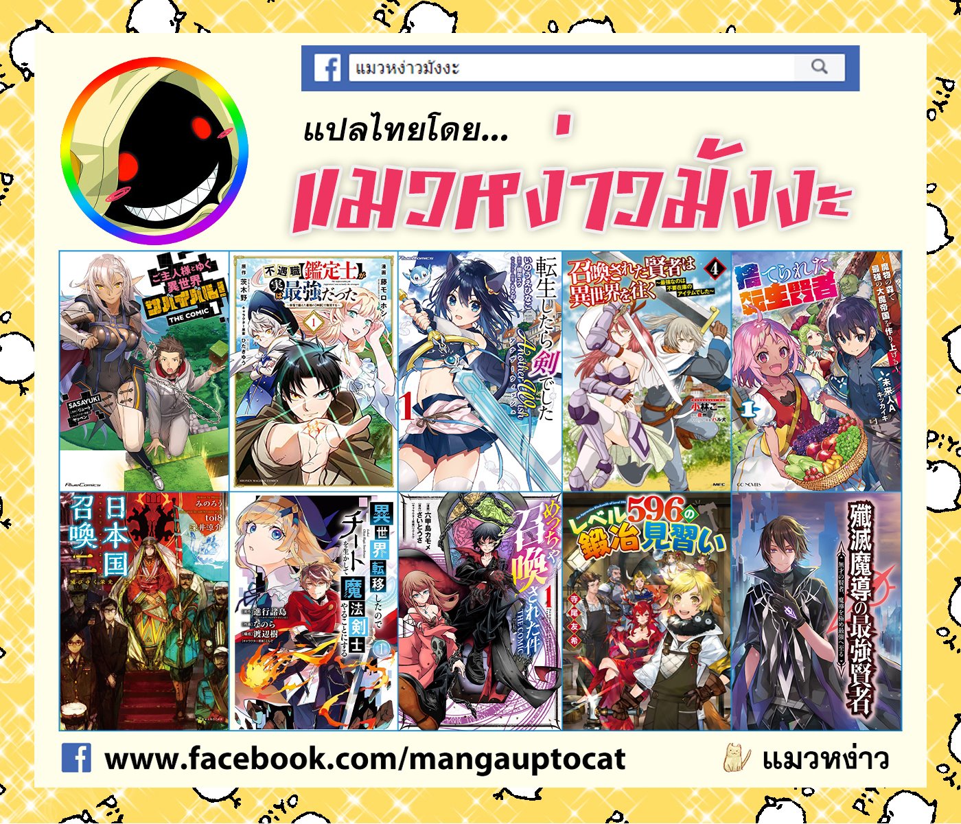 อ่านมังงะ Hazure-Shoku Shoukanshi ga S-Kyuu Bannou-Shoku ni Bakemashita ตอนที่ 1/51.jpg