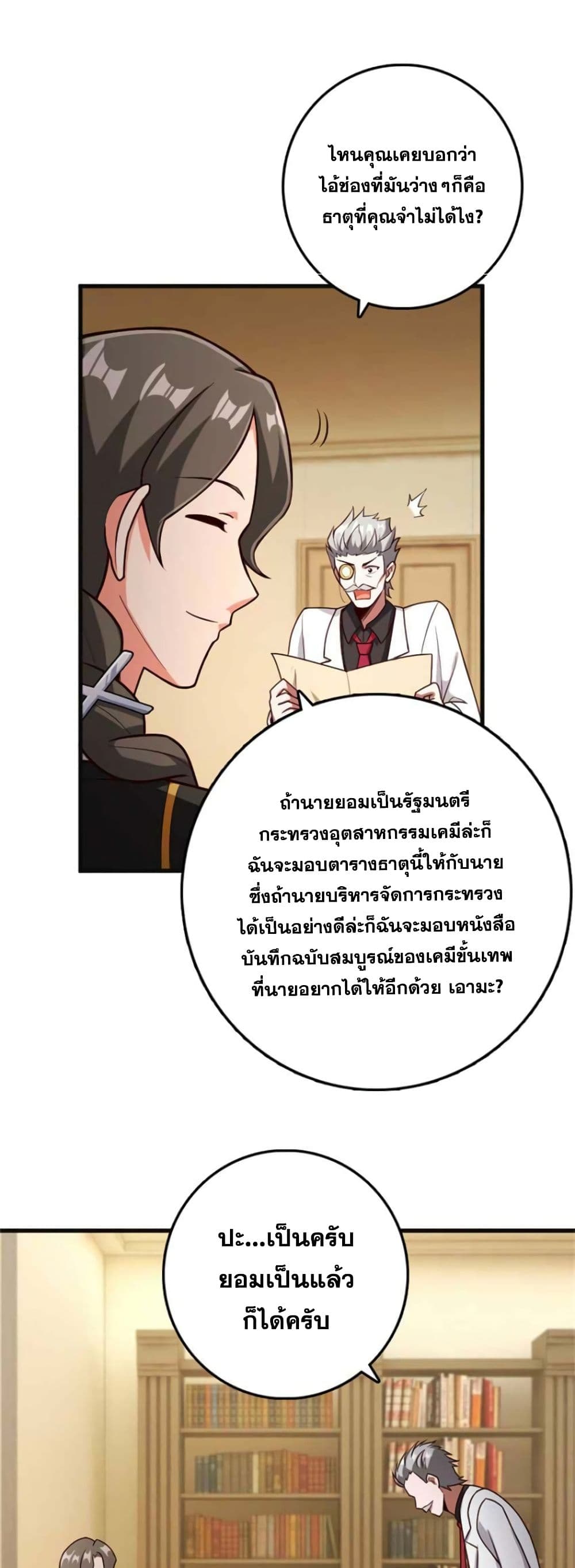 อ่านมังงะ Release That Witch ตอนที่ 361/5.jpg