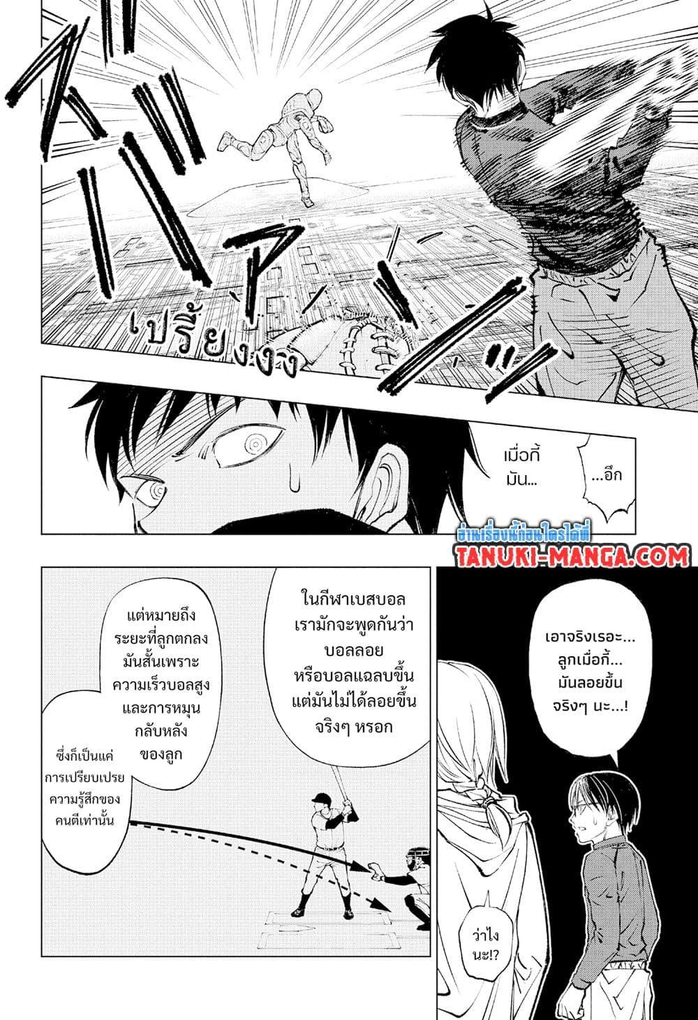 อ่านมังงะ Kill Blue ตอนที่ 58/5.jpg