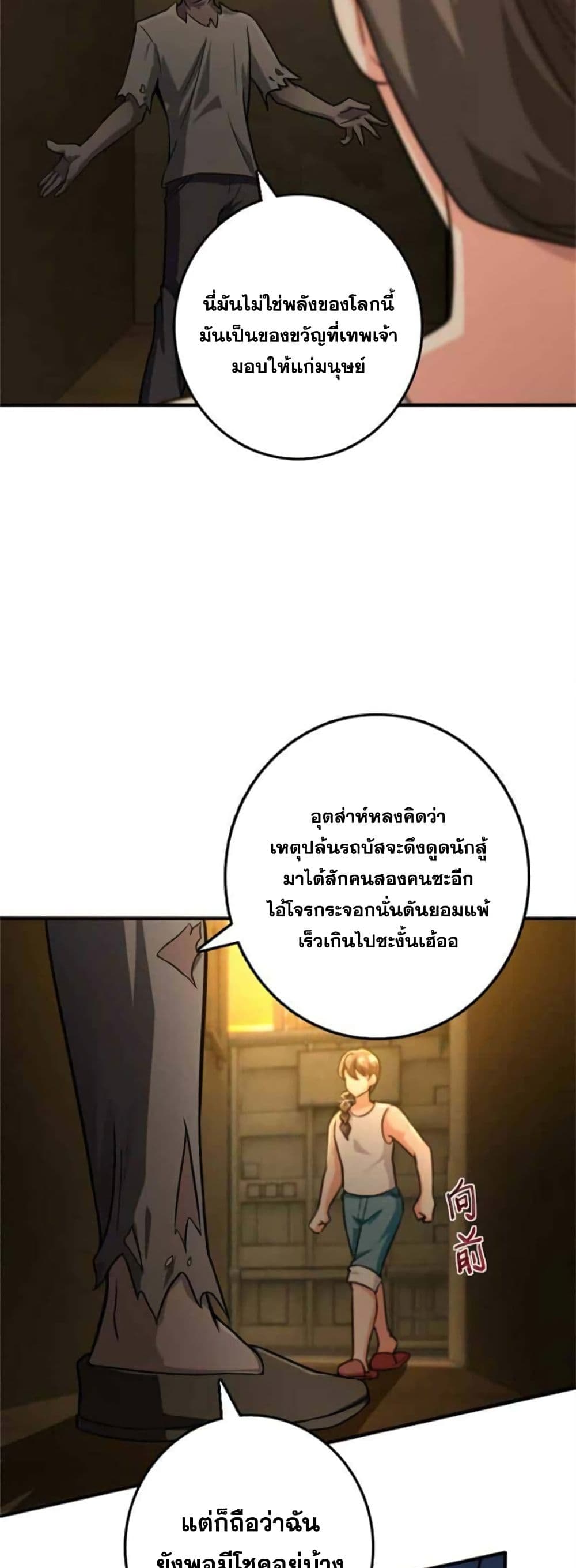 อ่านมังงะ Release That Witch ตอนที่ 372/5.jpg