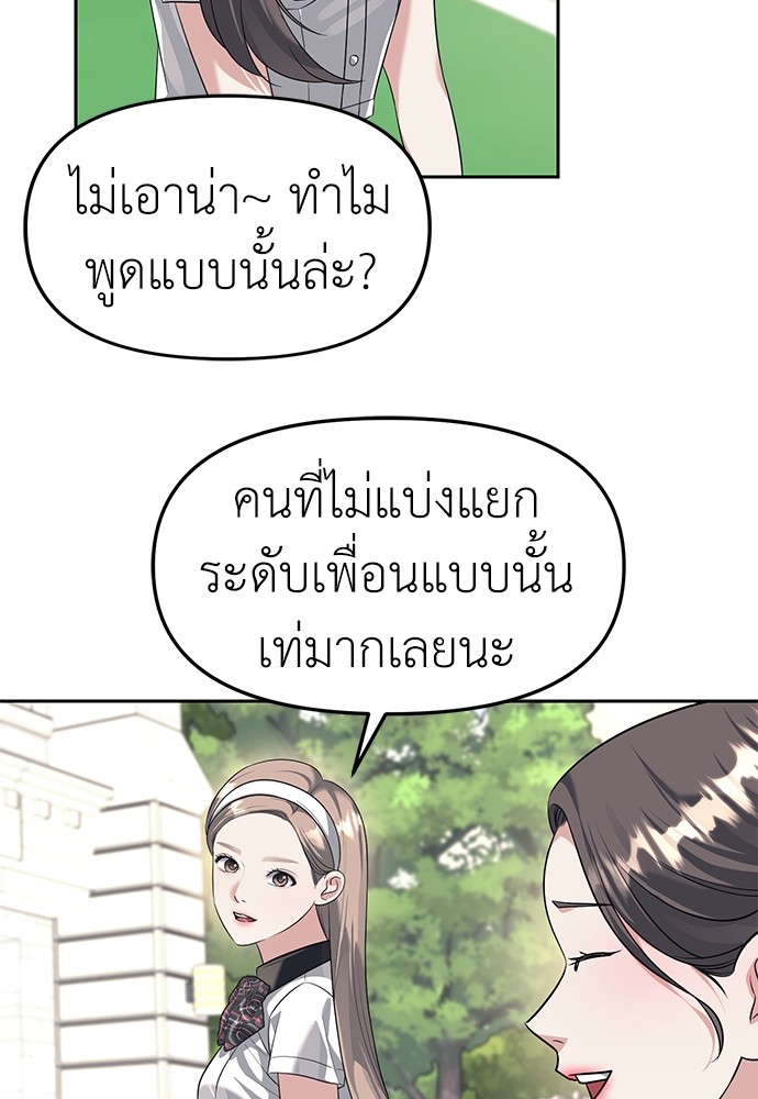 อ่านมังงะ Undercover! Chaebol High School ตอนที่ 44/53.jpg