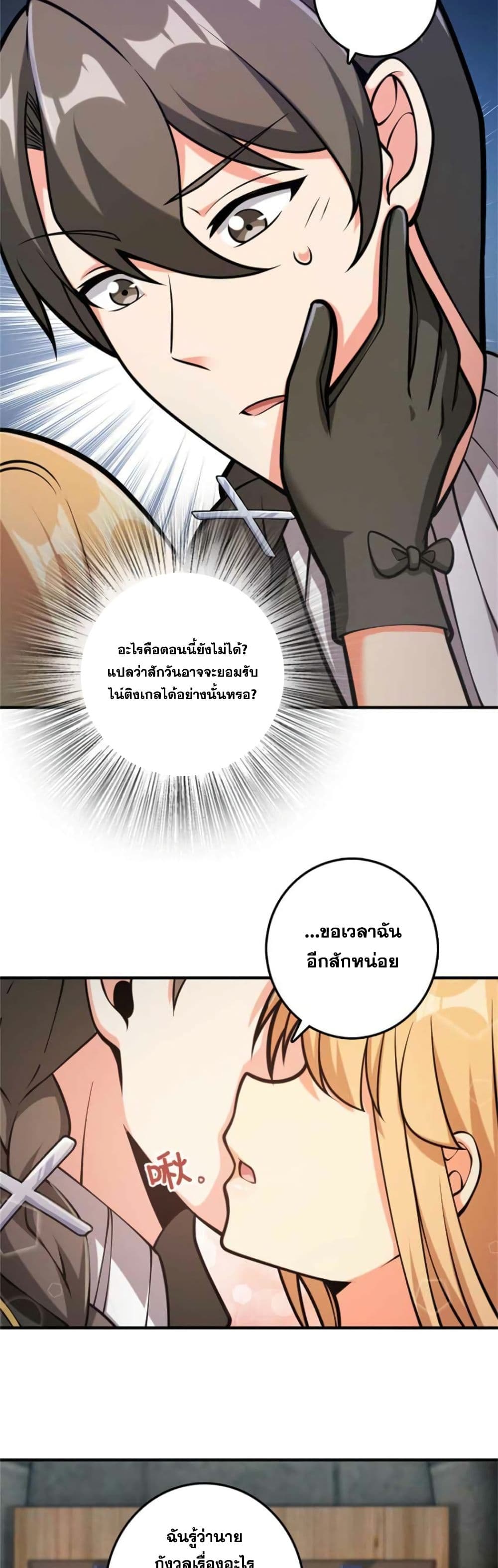 อ่านมังงะ Release That Witch ตอนที่ 366/5.jpg