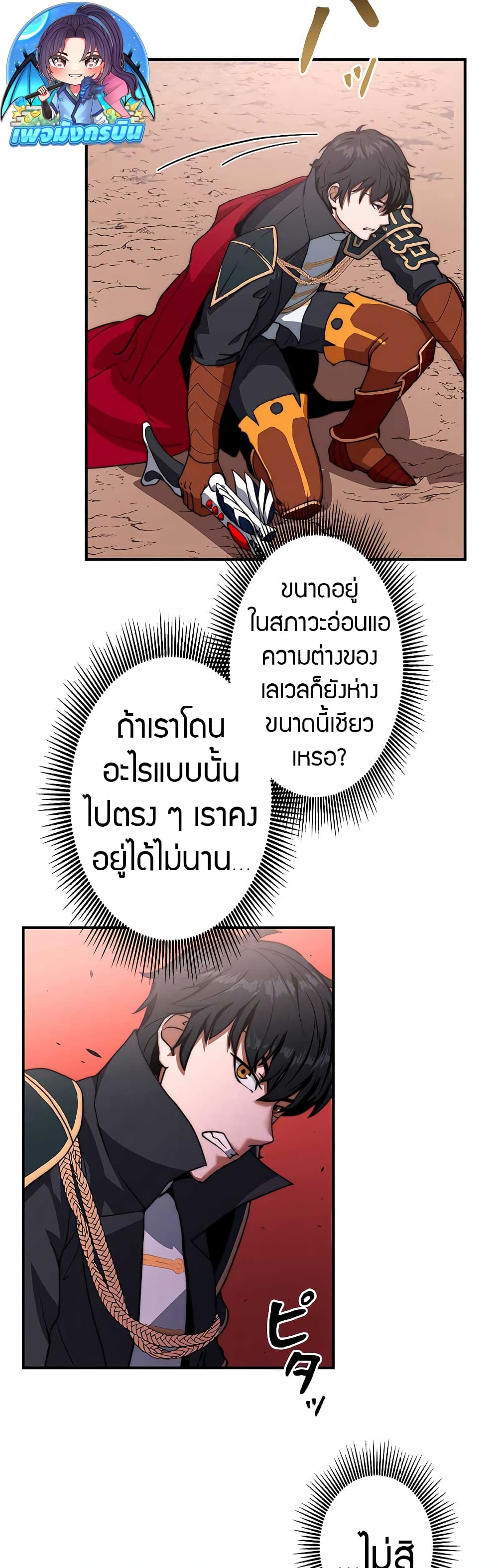 อ่านมังงะ Putting My Life on the Line, I Go All-in on Luck Enhancement ตอนที่ 1/54.jpg