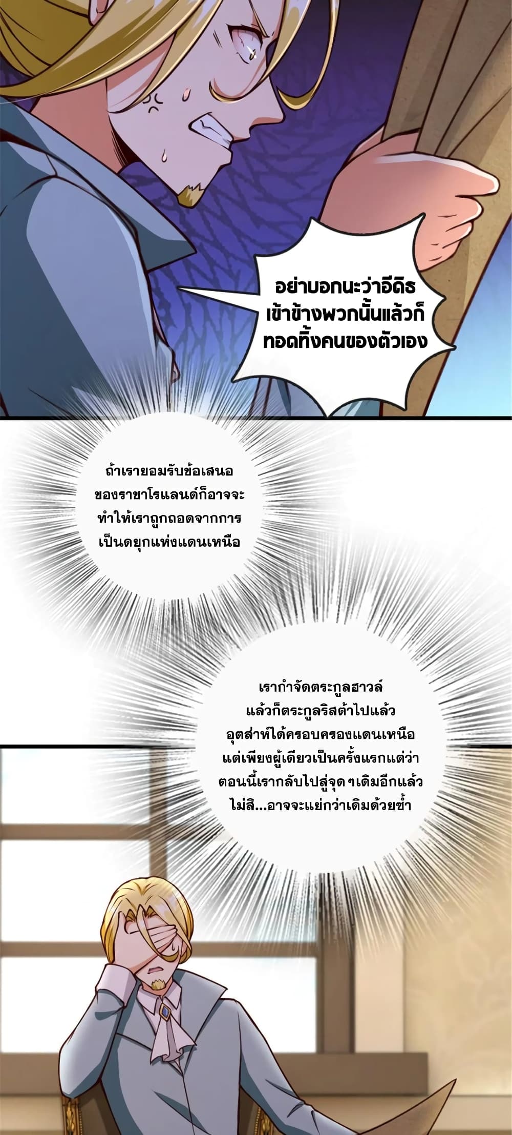 อ่านมังงะ Release That Witch ตอนที่ 331/5.jpg