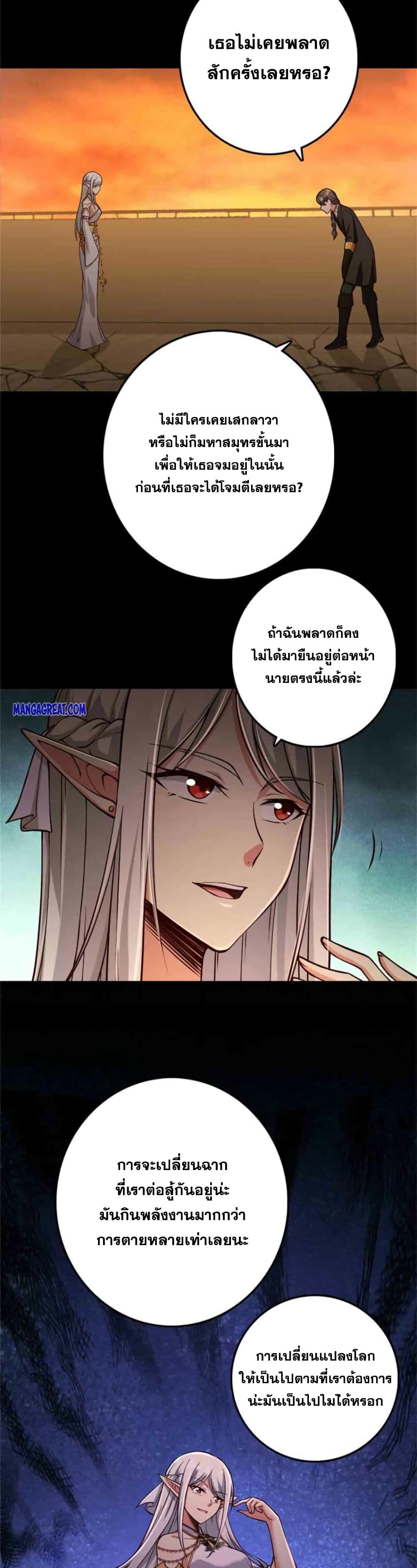 อ่านมังงะ Release That Witch ตอนที่ 355/5.jpg