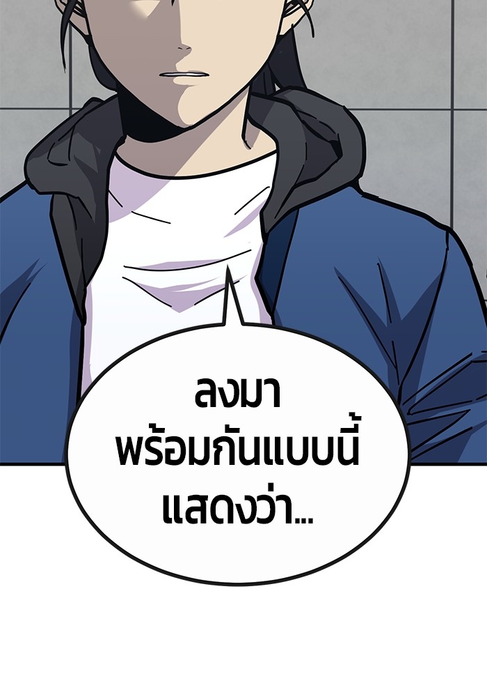 อ่านมังงะ Hand over the Money! ตอนที่ 44/56.jpg