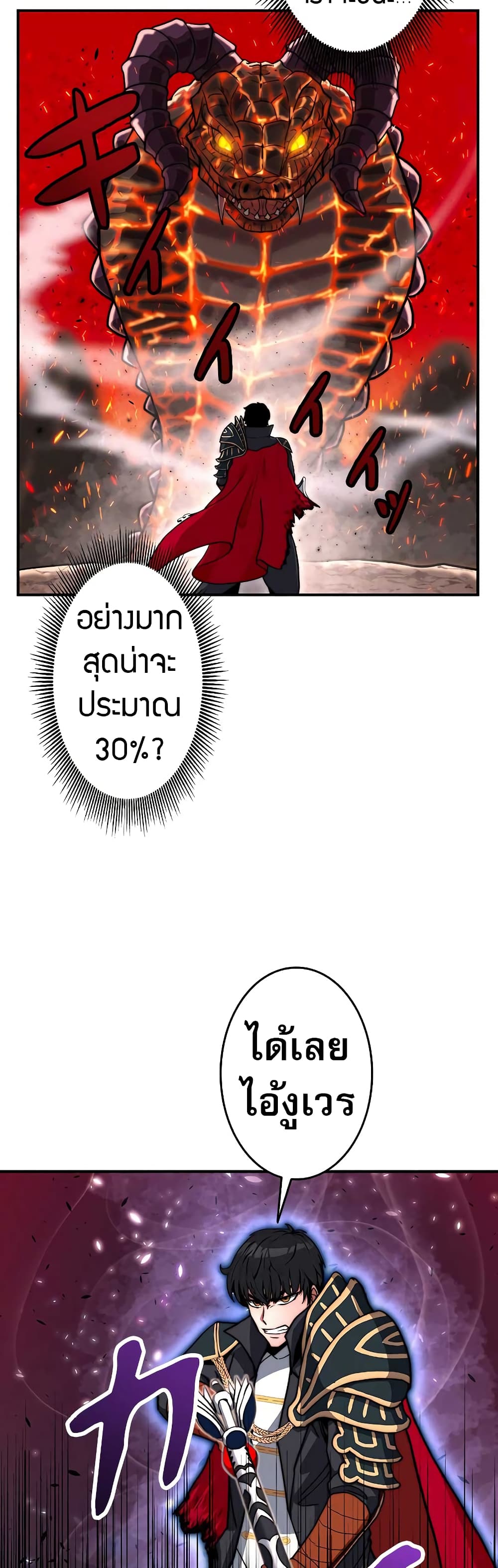 อ่านมังงะ Putting My Life on the Line, I Go All-in on Luck Enhancement ตอนที่ 1/56.jpg