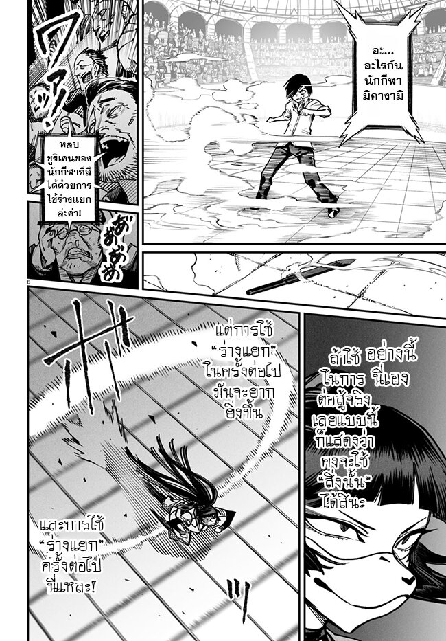 อ่านมังงะ Reincarnation Colisium ตอนที่ 16/5.jpg