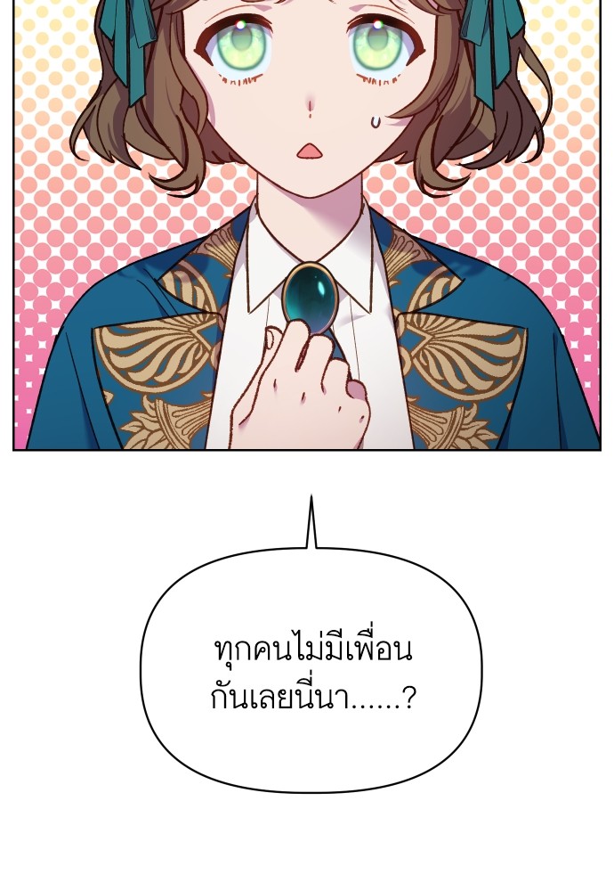 อ่านมังงะ Cashmonger of Mangem ตอนที่ 20/57.jpg