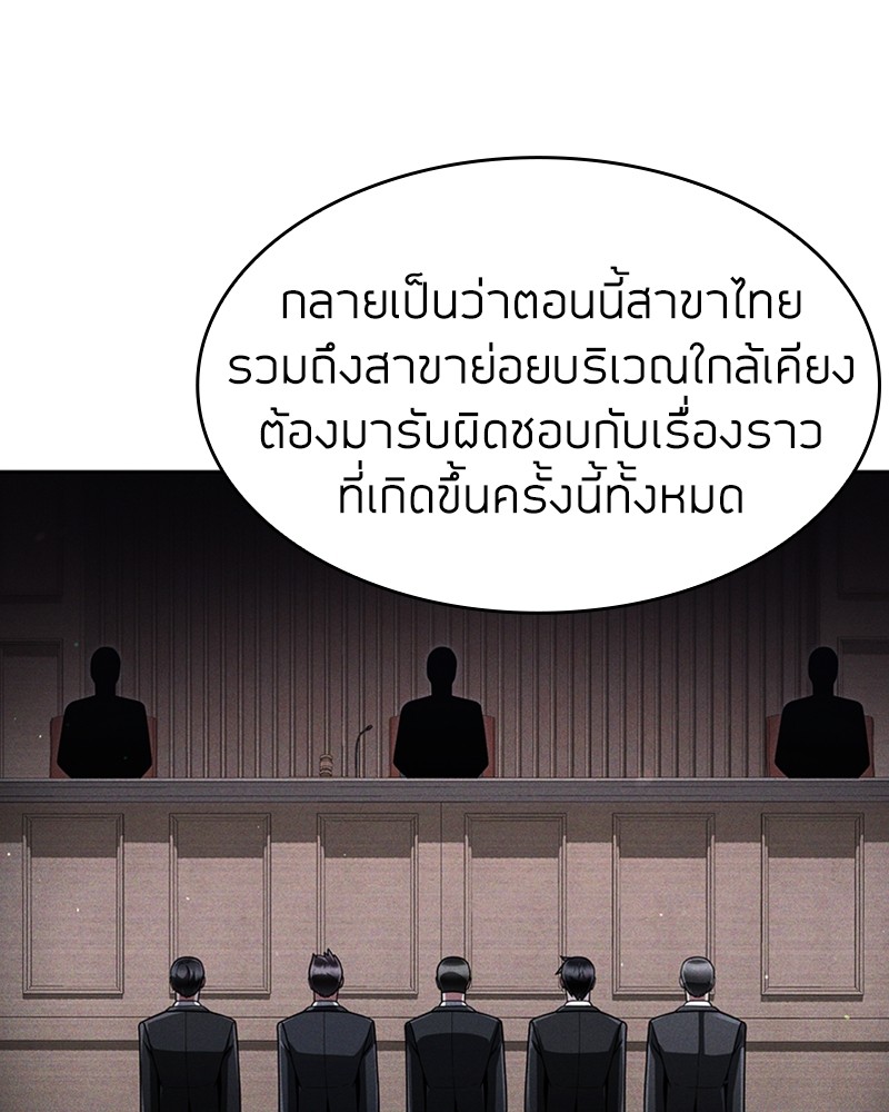 อ่านมังงะ Clever Cleaning Life Of The Returned Genius Hunter ตอนที่ 67/5.jpg