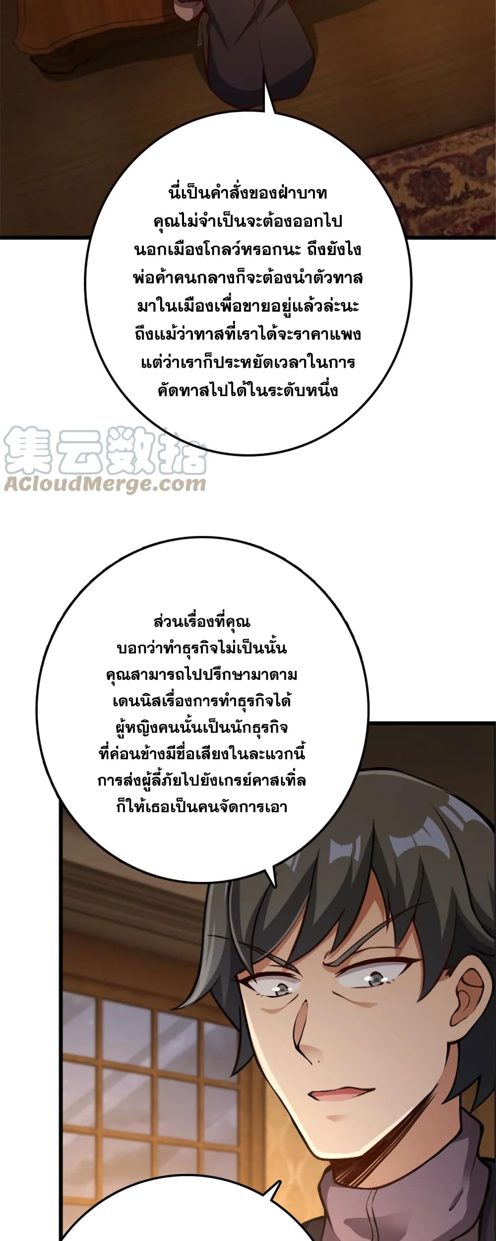 อ่านมังงะ Release That Witch ตอนที่ 330/5.jpg