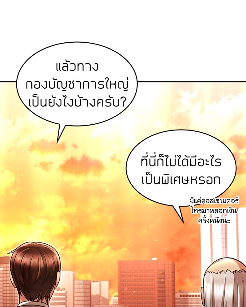 อ่านมังงะ Clever Cleaning Life Of The Returned Genius Hunter ตอนที่ 67/59.jpg