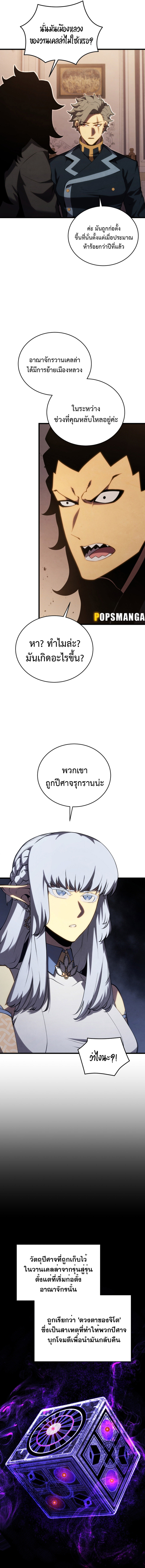 อ่านมังงะ Swordmaster’s Youngest Son ตอนที่ 118/5.jpg