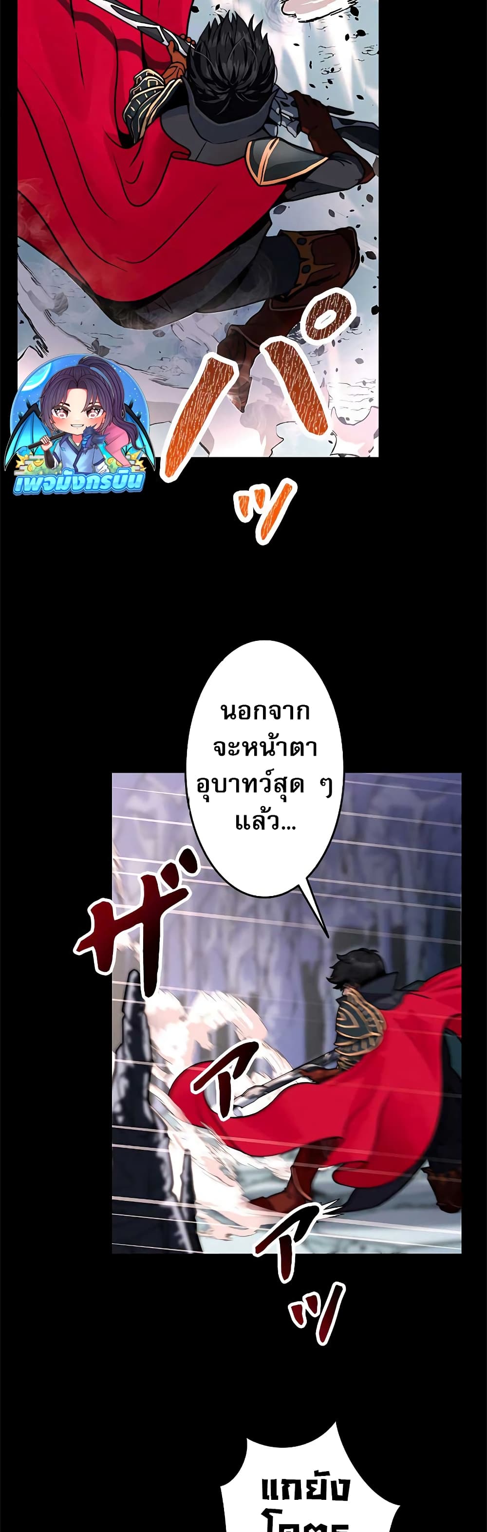 อ่านมังงะ Putting My Life on the Line, I Go All-in on Luck Enhancement ตอนที่ 1/5.jpg