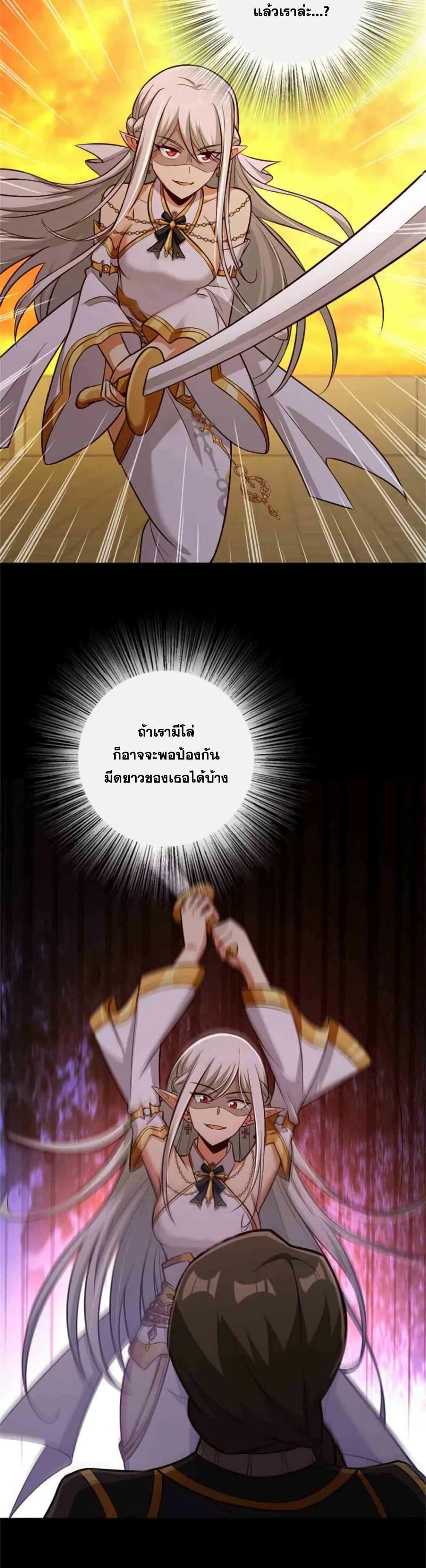 อ่านมังงะ Release That Witch ตอนที่ 354/5.jpg