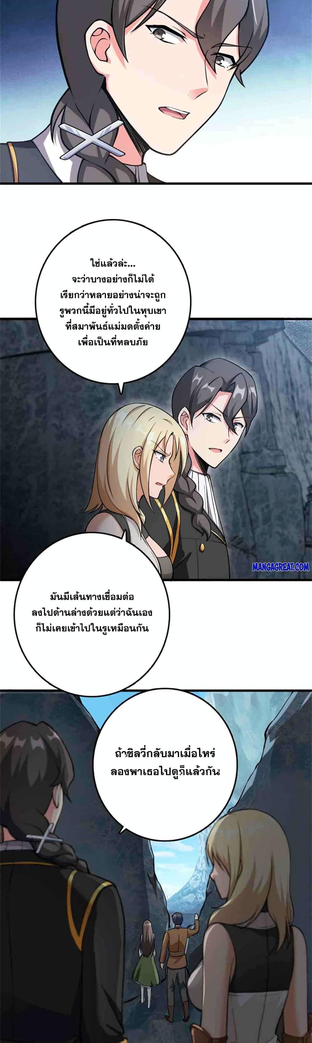 อ่านมังงะ Release That Witch ตอนที่ 343/5.jpg