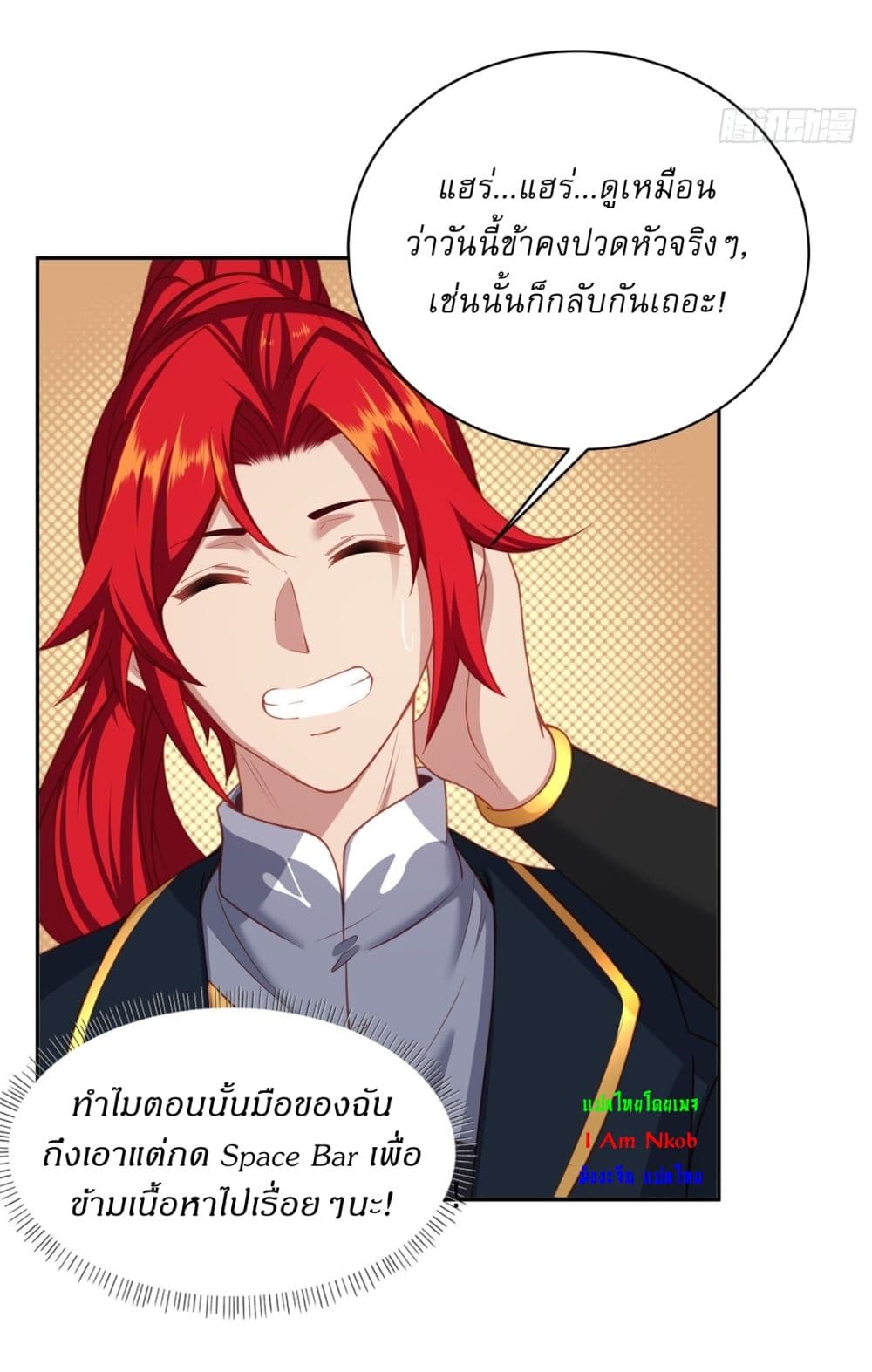 อ่านมังงะ Traveling Through Time and Space to Become an Unlucky NPC I Have a Wife to Protect Me ตอนที่ 3/6.jpg