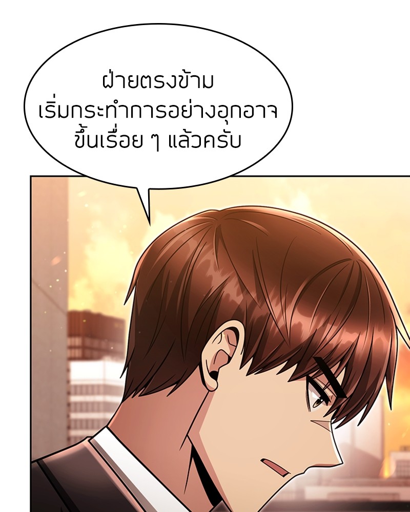 อ่านมังงะ Clever Cleaning Life Of The Returned Genius Hunter ตอนที่ 67/61.jpg