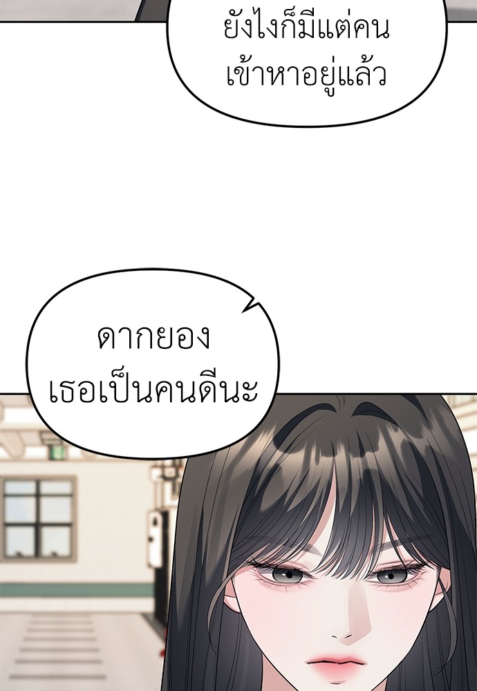 อ่านมังงะ Undercover! Chaebol High School ตอนที่ 47/63.jpg