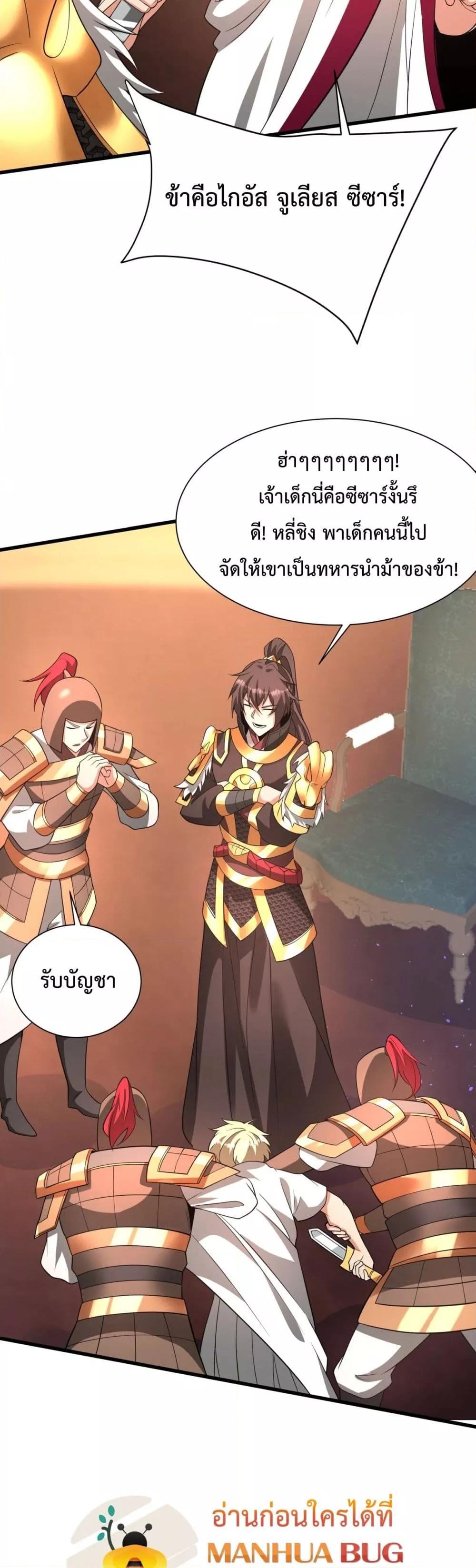 อ่านมังงะ I Kill To Be God ตอนที่ 157/6.jpg