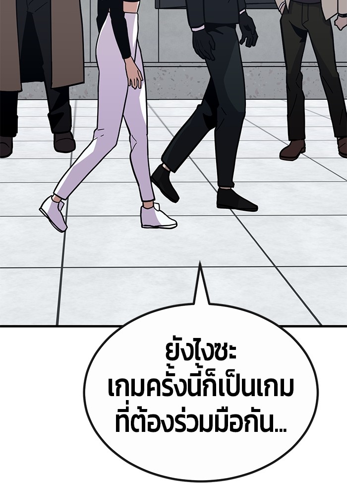 อ่านมังงะ Hand over the Money! ตอนที่ 44/65.jpg