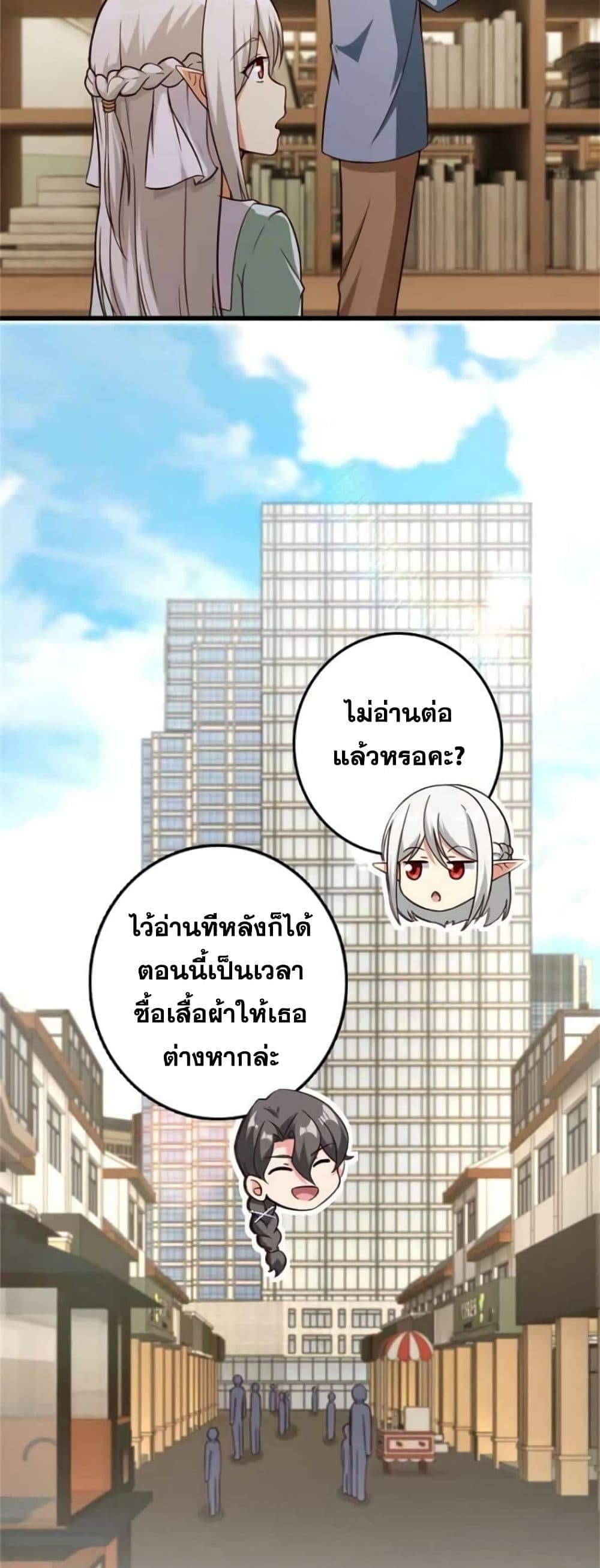 อ่านมังงะ Release That Witch ตอนที่ 373/6.jpg