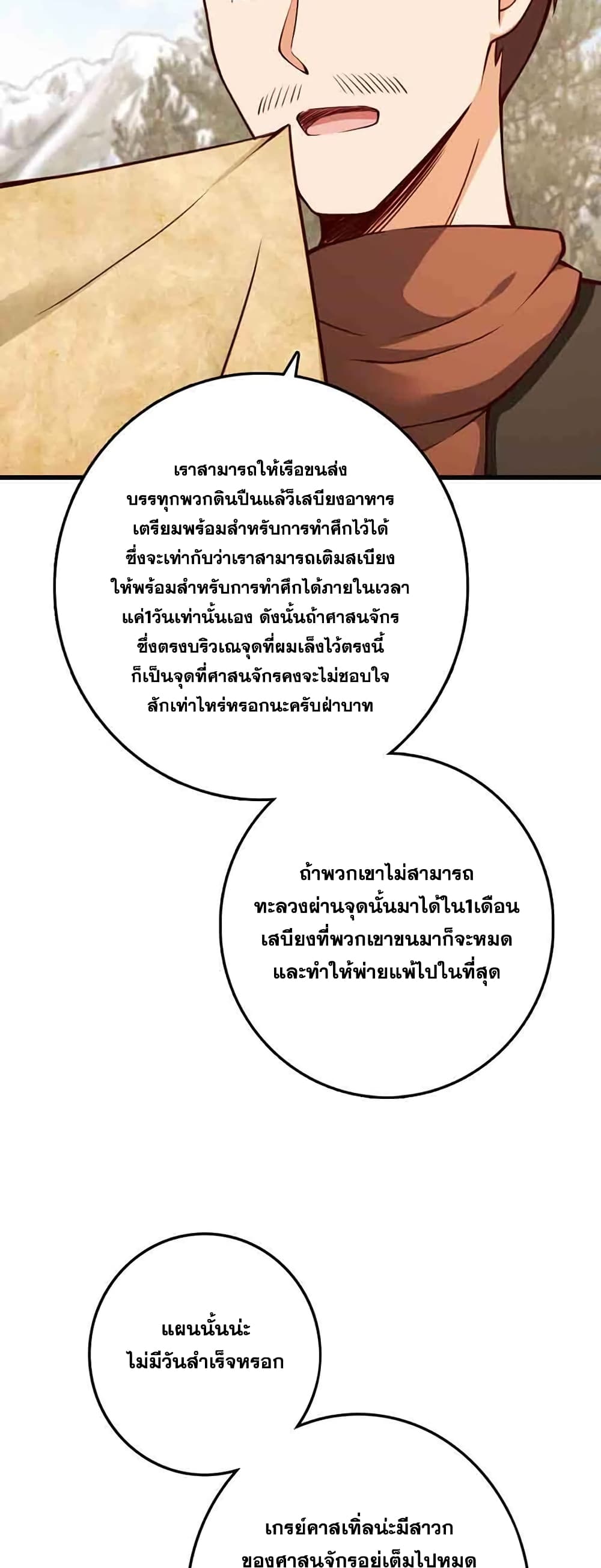 อ่านมังงะ Release That Witch ตอนที่ 336/6.jpg