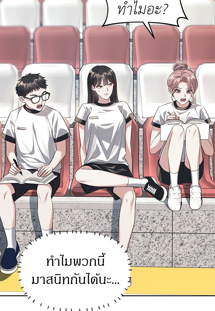 อ่านมังงะ Undercover! Chaebol High School ตอนที่ 44/65.jpg