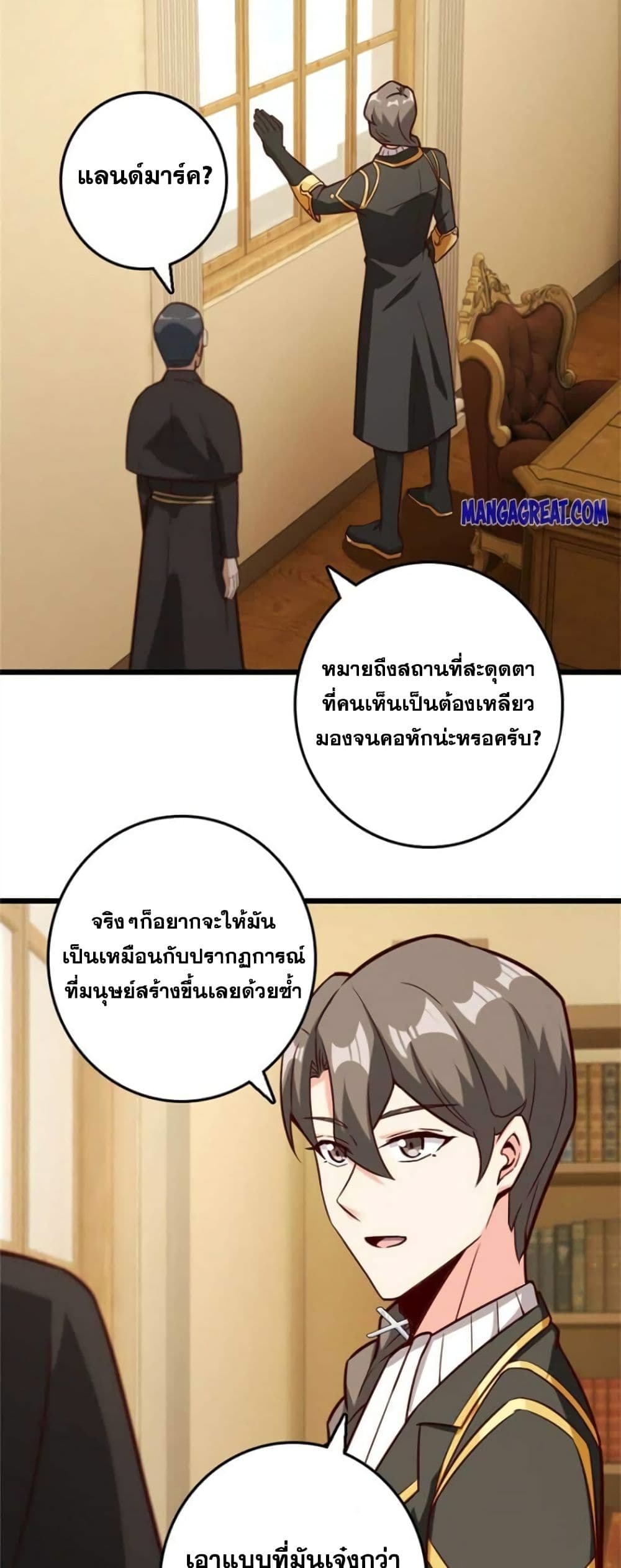 อ่านมังงะ Release That Witch ตอนที่ 374/6.jpg