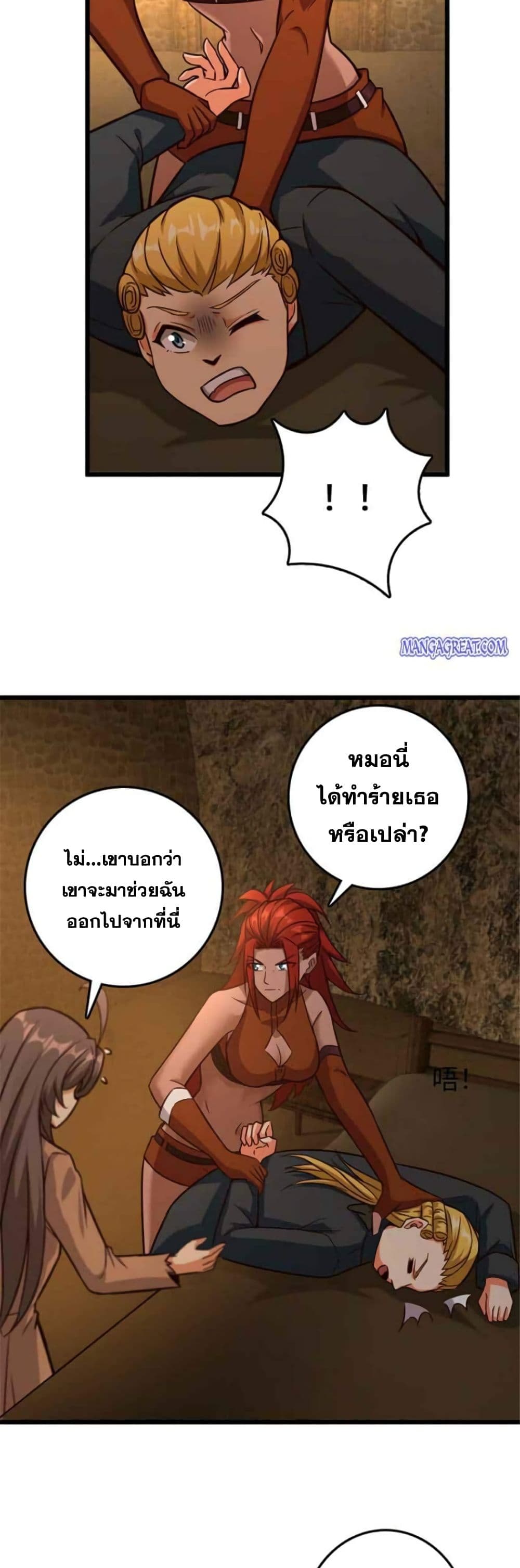 อ่านมังงะ Release That Witch ตอนที่ 368/6.jpg