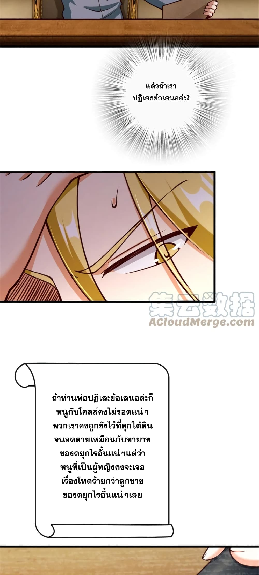 อ่านมังงะ Release That Witch ตอนที่ 331/6.jpg