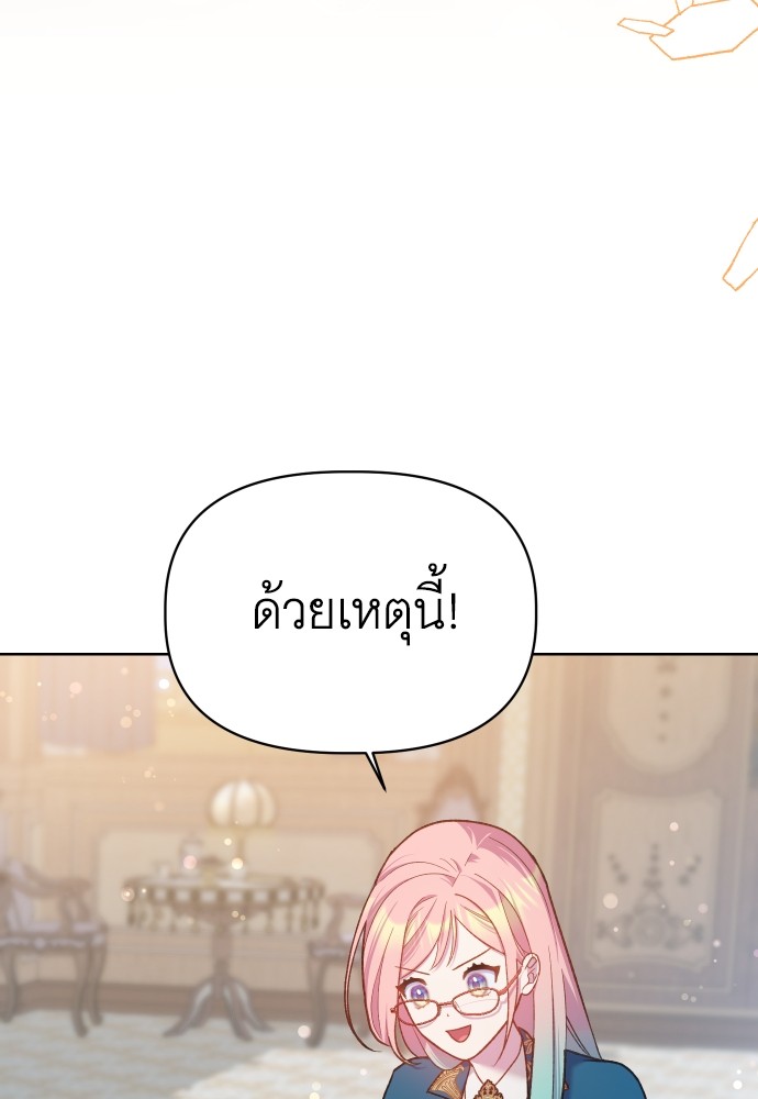 อ่านมังงะ Cashmonger of Mangem ตอนที่ 20/6.jpg