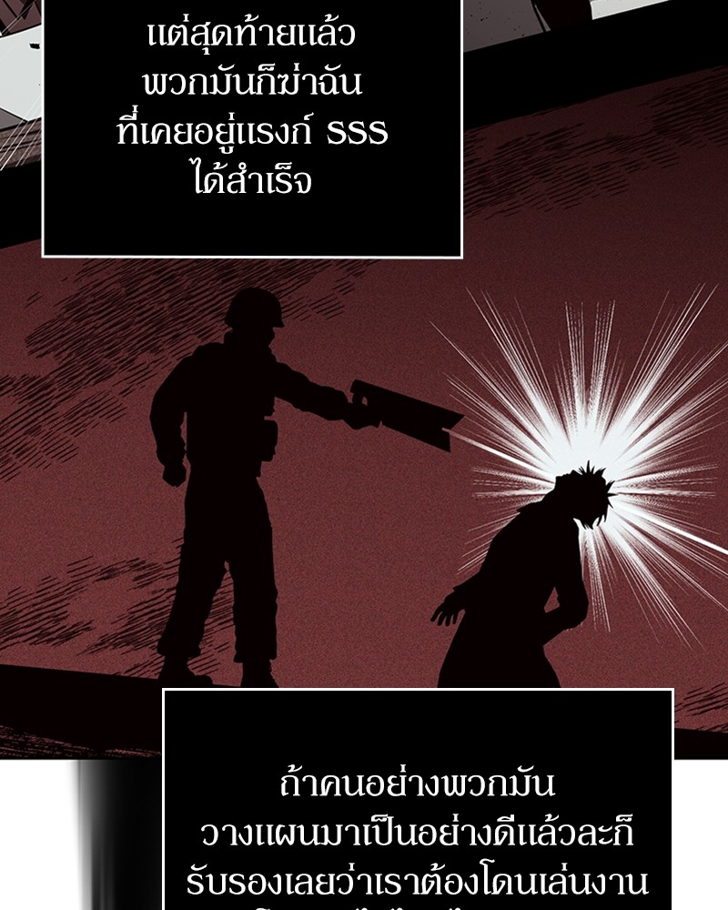 อ่านมังงะ Clever Cleaning Life Of The Returned Genius Hunter ตอนที่ 67/69.jpg