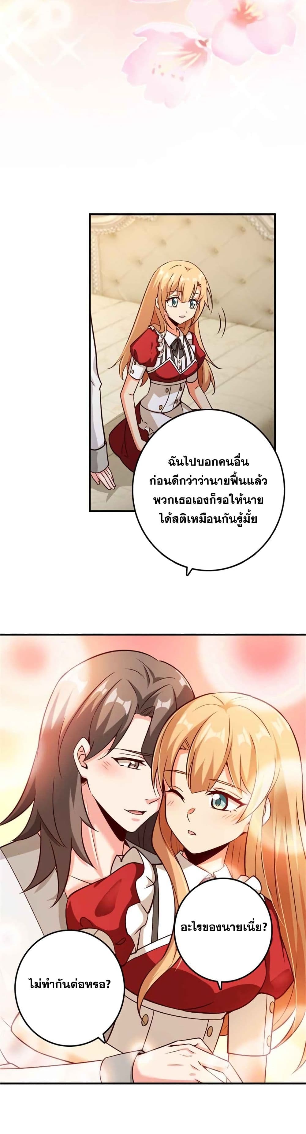 อ่านมังงะ Release That Witch ตอนที่ 358/6.jpg