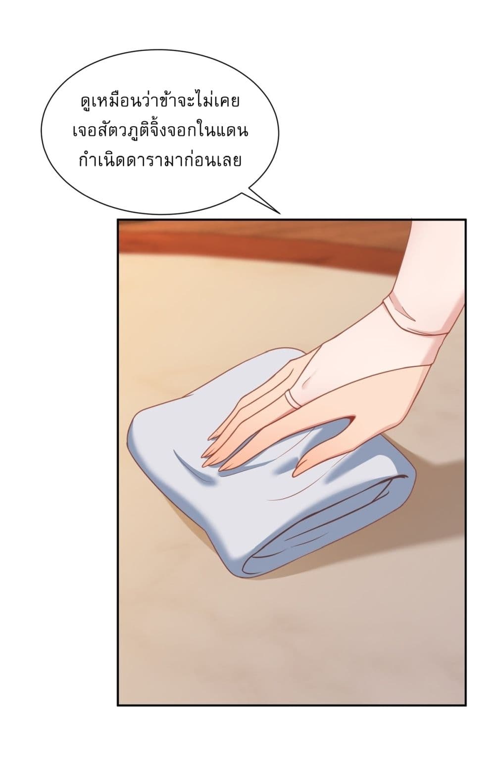 อ่านมังงะ Traveling Through Time and Space to Become an Unlucky NPC I Have a Wife to Protect Me ตอนที่ 4/6.jpg