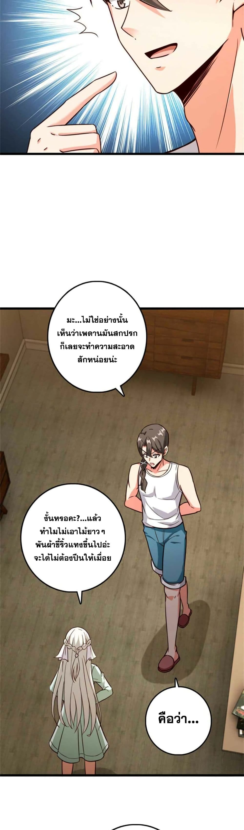 อ่านมังงะ Release That Witch ตอนที่ 359/7.jpg