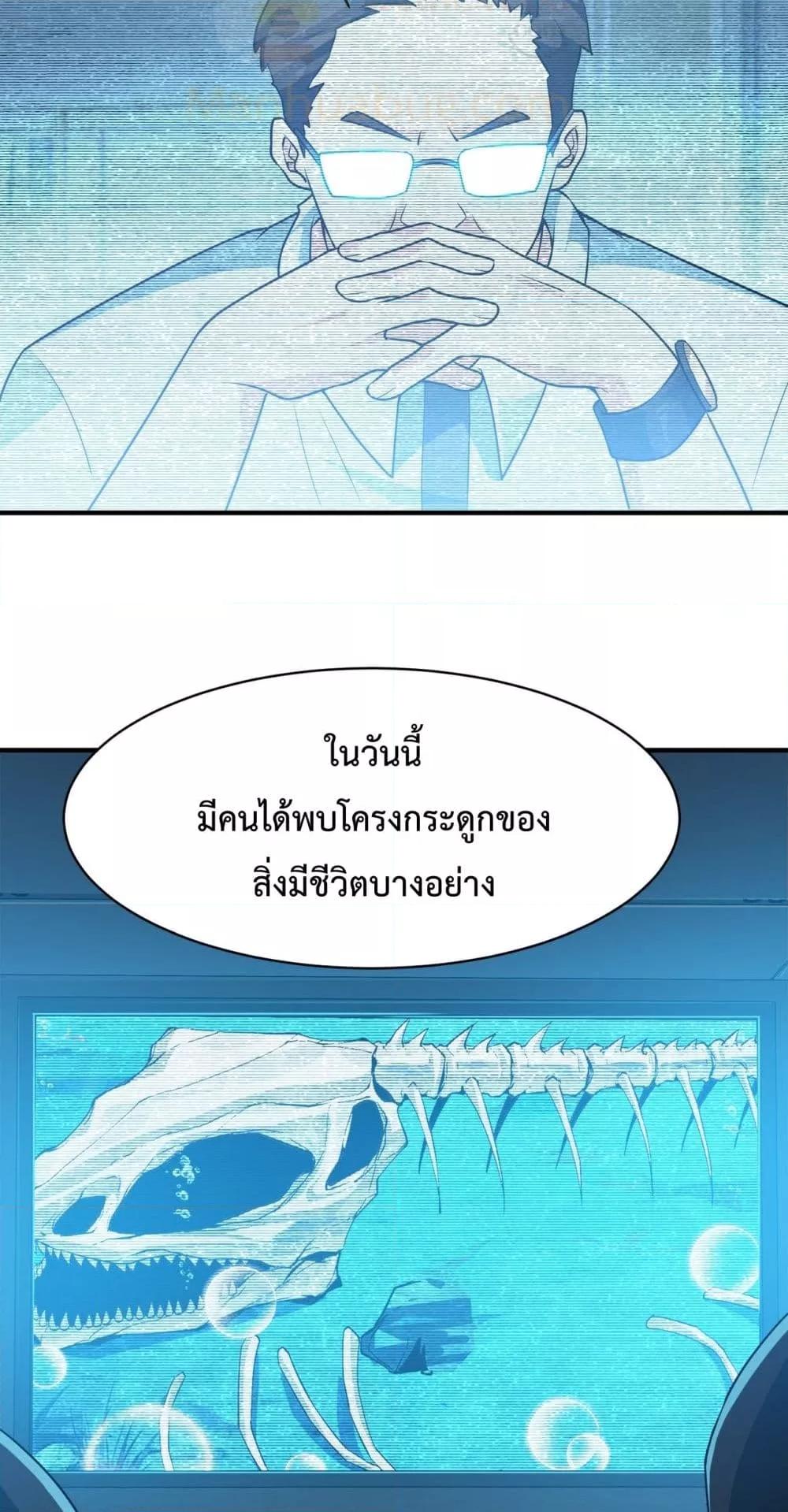 อ่านมังงะ Resurrection of spiritual energy evolve from carp to dragon! ตอนที่ 11/7.jpg