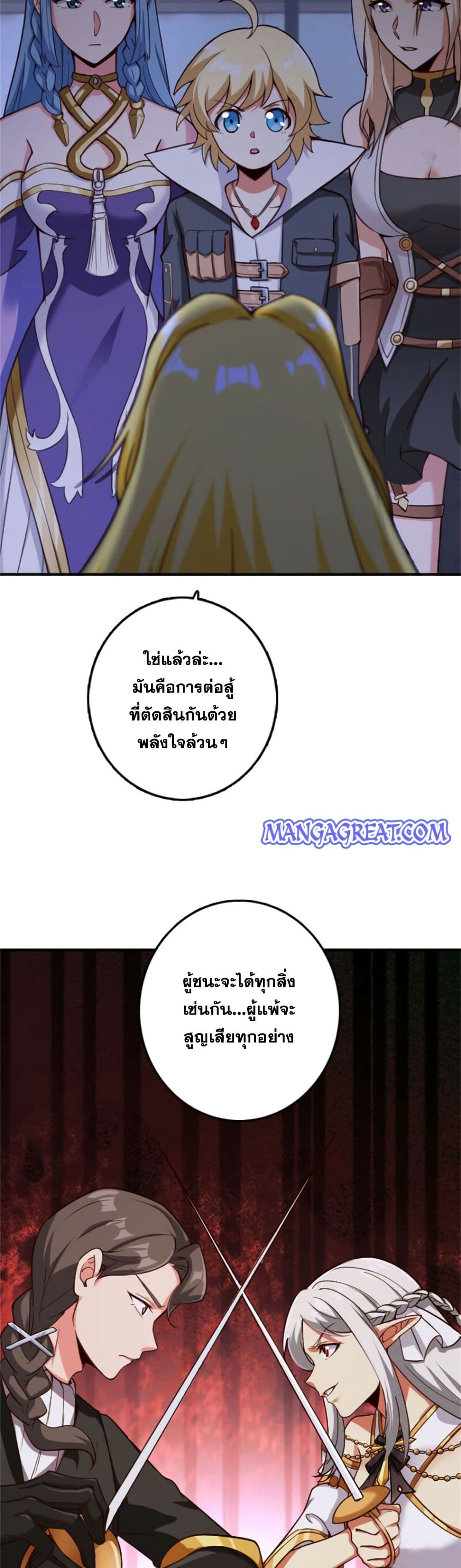 อ่านมังงะ Release That Witch ตอนที่ 356/7.jpg