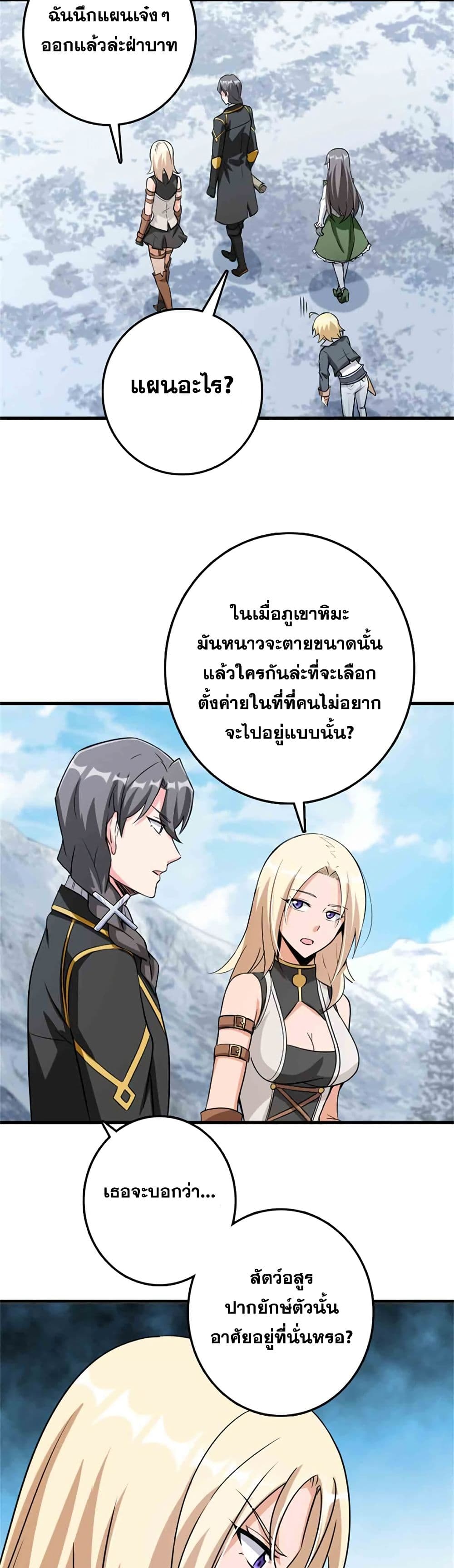 อ่านมังงะ Release That Witch ตอนที่ 344/7.jpg