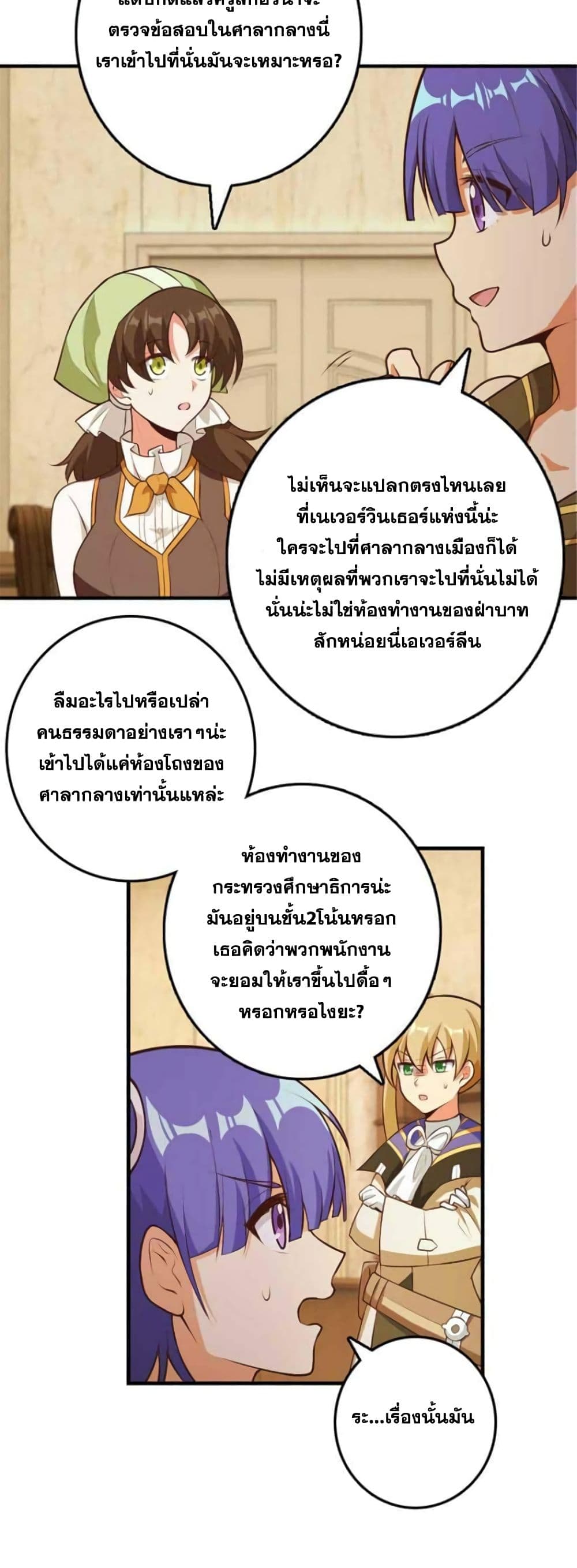 อ่านมังงะ Release That Witch ตอนที่ 375/7.jpg