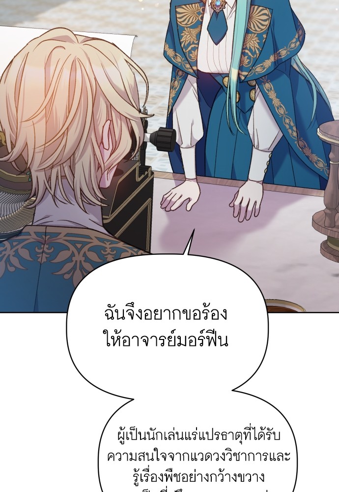 อ่านมังงะ Cashmonger of Mangem ตอนที่ 20/7.jpg