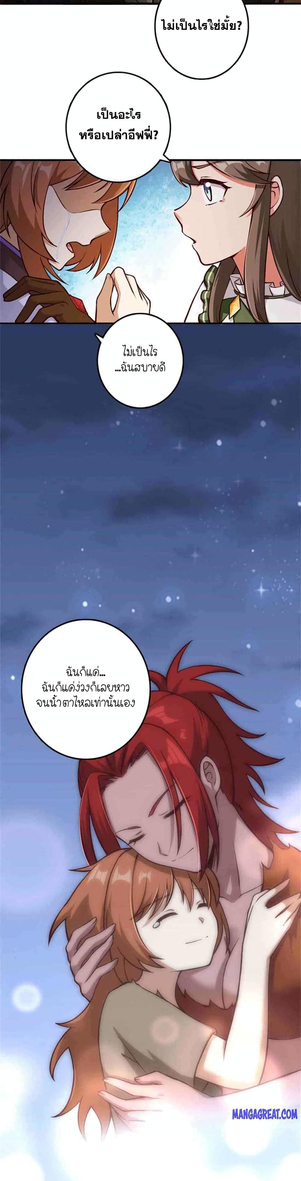 อ่านมังงะ Release That Witch ตอนที่ 349/7.jpg