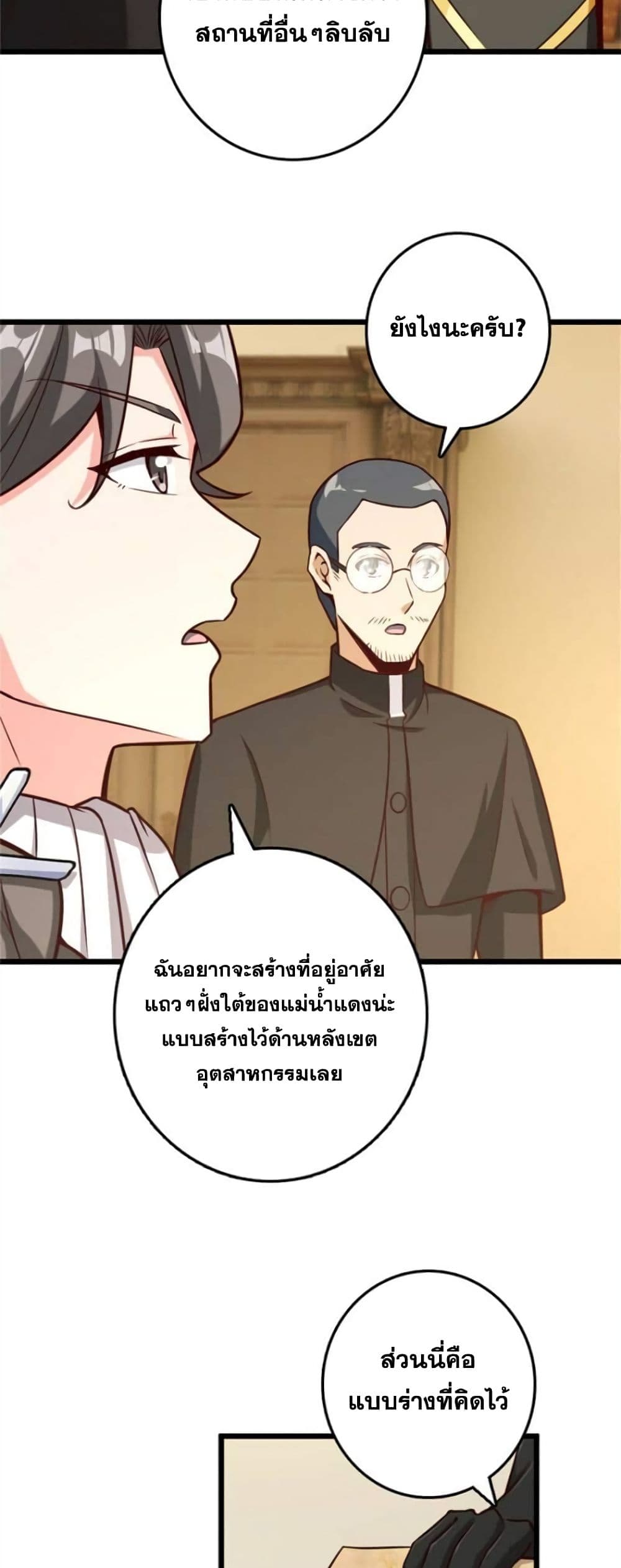 อ่านมังงะ Release That Witch ตอนที่ 374/7.jpg