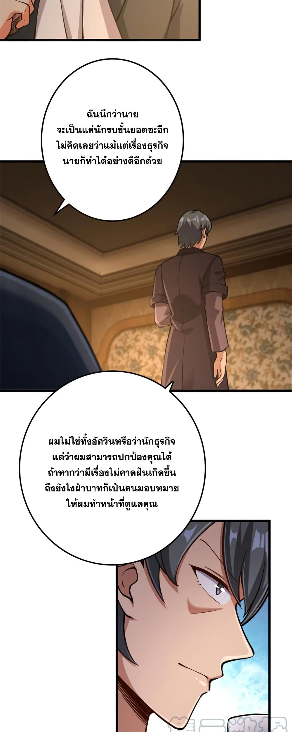 อ่านมังงะ Release That Witch ตอนที่ 330/7.jpg